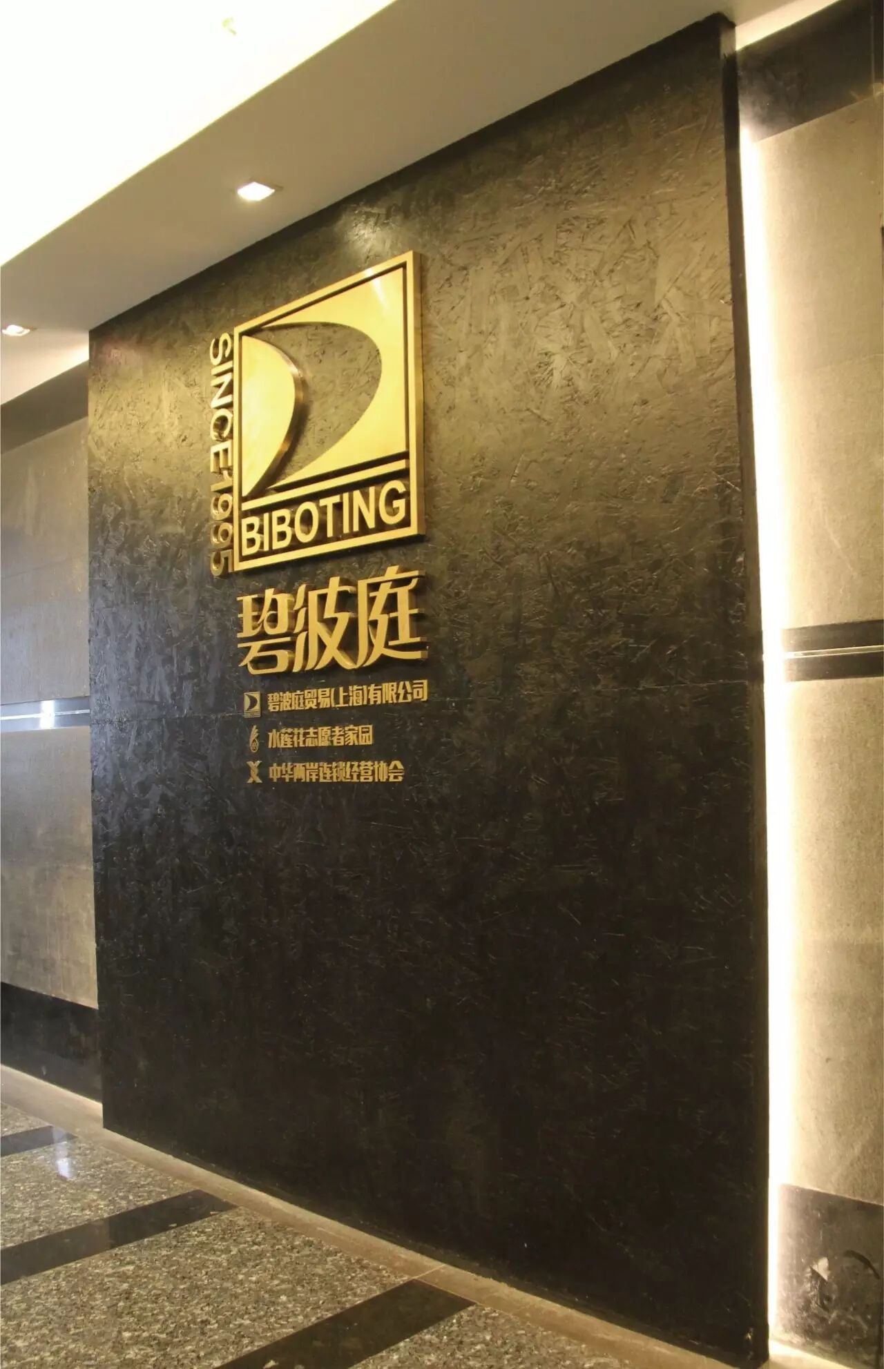 碧波庭贸易(上海)有限公司来到顺延电梯直达7楼看到云都·虹桥大厦延