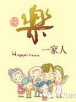 【育儿锦囊】如何与您的孩子一起建立“家庭规则”? 【育儿锦囊】如何与您的孩子一起建立“家庭规则”?