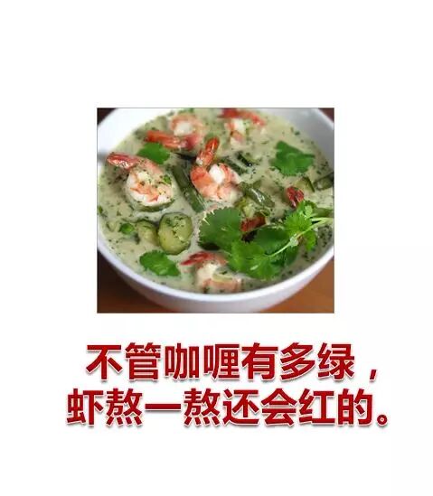 化悲愤为食量!