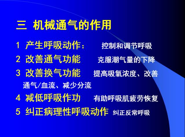 呼吸机是怎么给压力的呼吸机的使用教程_https://www.jmylbn.com_新闻资讯_第6张