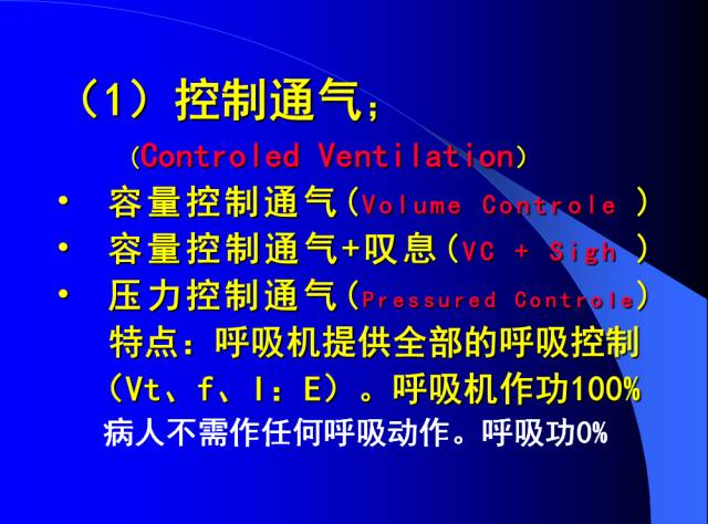 呼吸机是怎么给压力的呼吸机的使用教程_https://www.jmylbn.com_新闻资讯_第20张