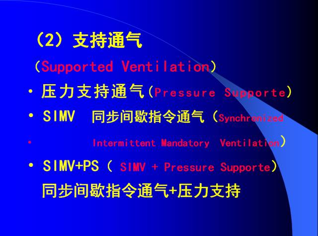 呼吸机是怎么给压力的呼吸机的使用教程_https://www.jmylbn.com_新闻资讯_第21张
