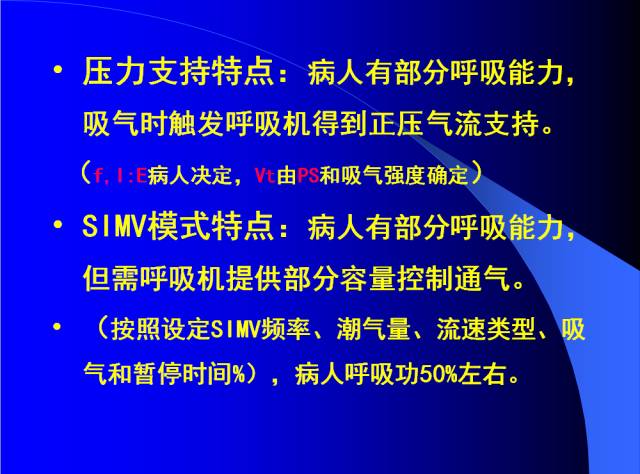 呼吸机是怎么给压力的呼吸机的使用教程_https://www.jmylbn.com_新闻资讯_第22张