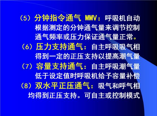 呼吸机是怎么给压力的呼吸机的使用教程_https://www.jmylbn.com_新闻资讯_第18张