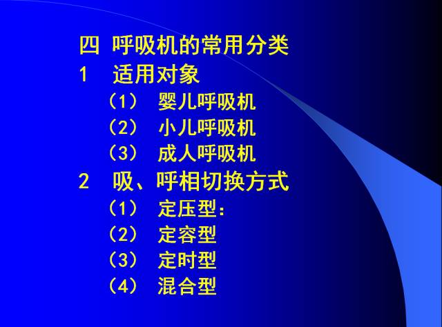 呼吸机是怎么给压力的呼吸机的使用教程_https://www.jmylbn.com_新闻资讯_第8张