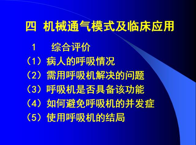 呼吸机是怎么给压力的呼吸机的使用教程_https://www.jmylbn.com_新闻资讯_第15张