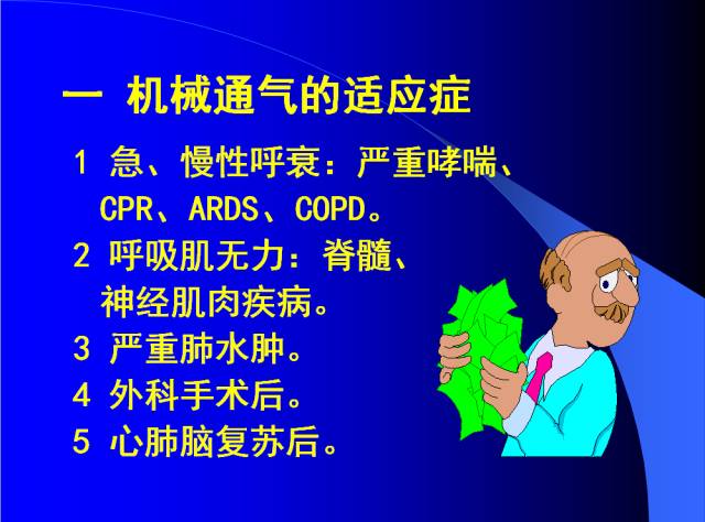 呼吸机是怎么给压力的呼吸机的使用教程_https://www.jmylbn.com_新闻资讯_第11张