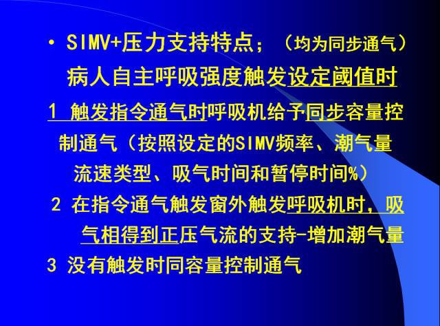 呼吸机是怎么给压力的呼吸机的使用教程_https://www.jmylbn.com_新闻资讯_第23张