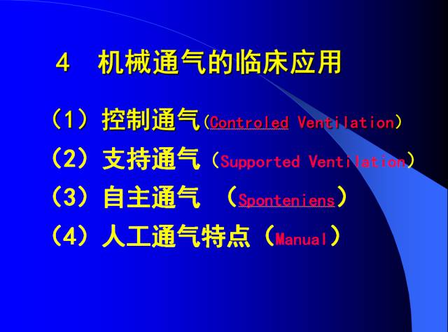 呼吸机是怎么给压力的呼吸机的使用教程_https://www.jmylbn.com_新闻资讯_第19张