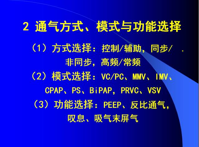 呼吸机是怎么给压力的呼吸机的使用教程_https://www.jmylbn.com_新闻资讯_第16张