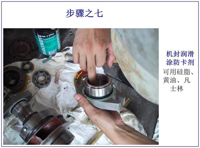 【5/21更新】机械密封的图9