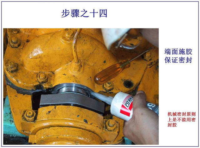 【5/21更新】机械密封的图16