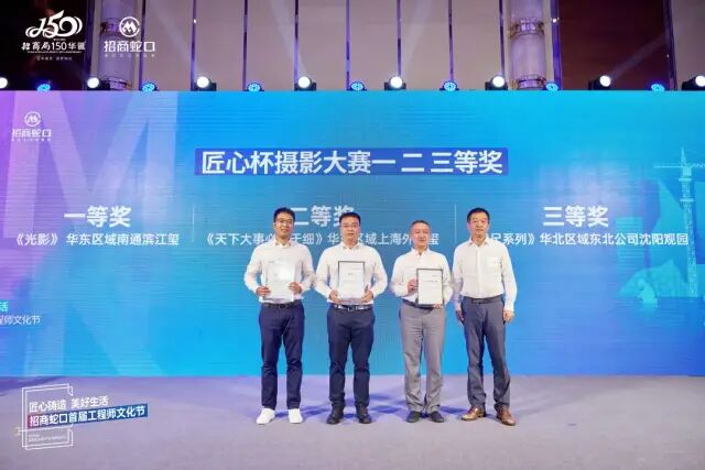 这很“工匠Style”！招商蛇口首届工程师文化节品质绽放