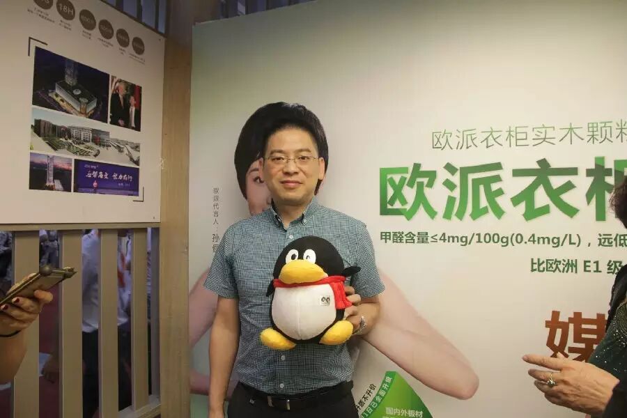 欧派营销总经理杨鑫