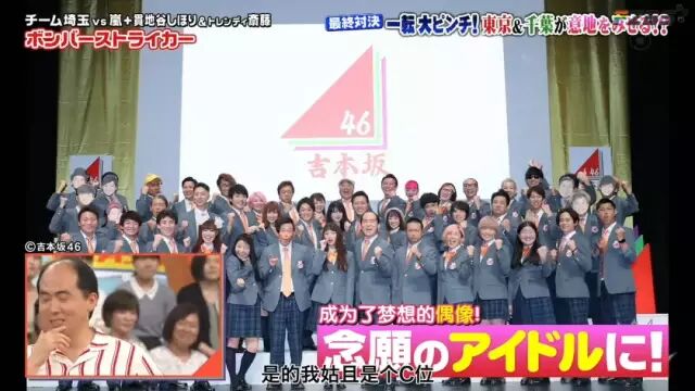 偶像以c位為目標 傑尼斯 我司不興這套 日本通 微文庫