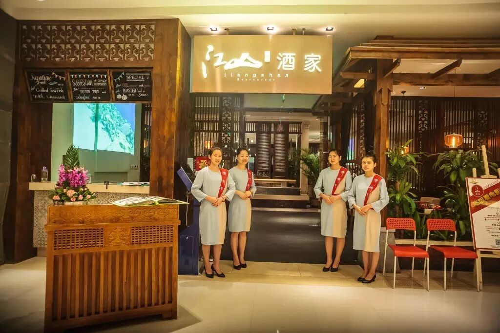 江山酒家地址:东莞市东城区万达广场三层,四层万达影院旁(星巴克旁2号