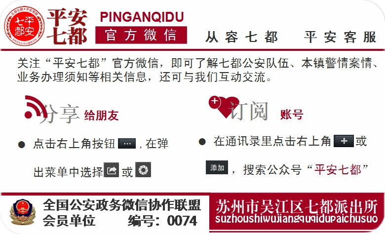 关于七都镇拟增设严管路段的友情告知