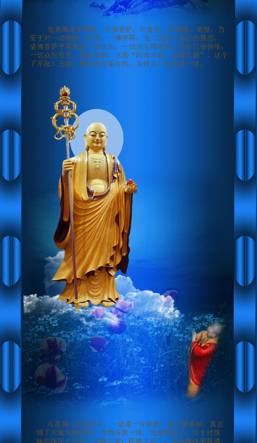 超拔与超度的区别-佛家说的超拔是什么意思