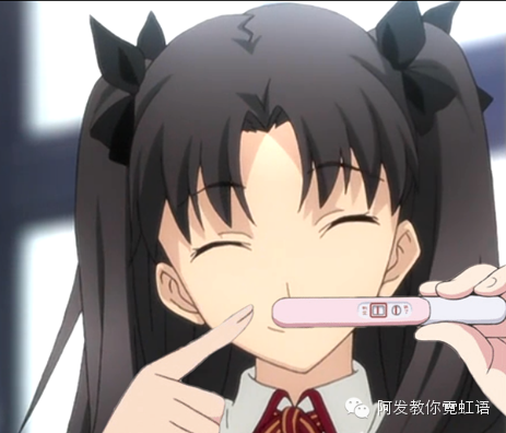 丧心病狂的验孕棒play