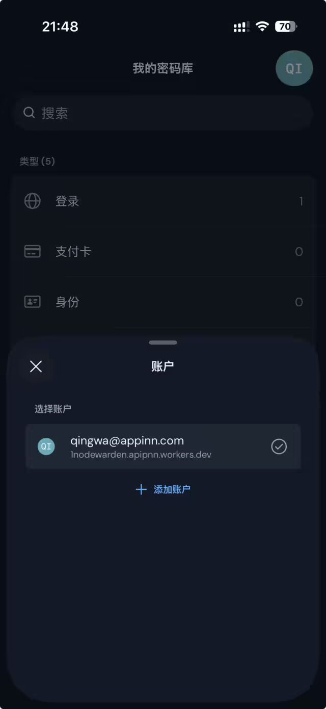 NodeWarden - 把 Bitwarden 搬上 Cloudflare Workers，彻底告别服务器 9