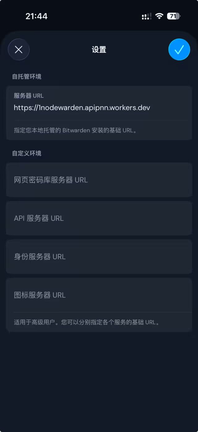 NodeWarden - 把 Bitwarden 搬上 Cloudflare Workers，彻底告别服务器 8
