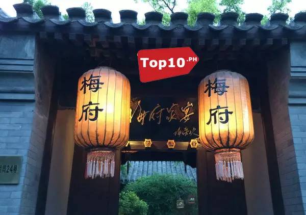 top9,梅府家宴