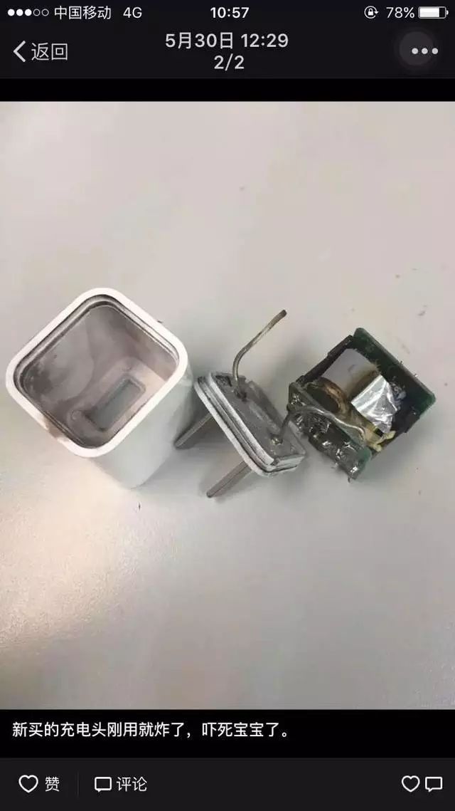 又見手機充電電死人!如何安全使用你手裡的「大殺器「| 科通社
