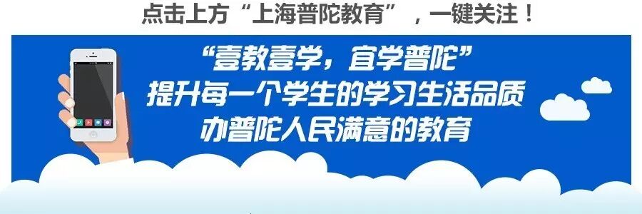 投票 17年 最美中学生 普陀区候选人等你为他们加油 自由微信 Freewechat