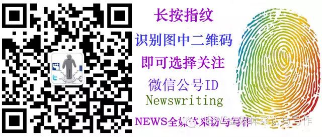 新闻评论范例与赏析(图4)