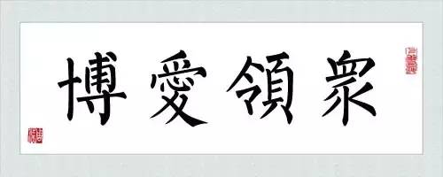 什麼叫做人（建議收藏） 職場 第12張