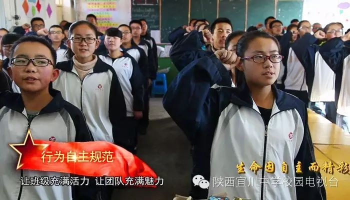 来源:宜川中学电视台 转载请注明来源于 陕西宜川中学电视台微信公众