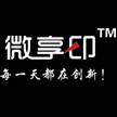 杭州微享印科技有限公司