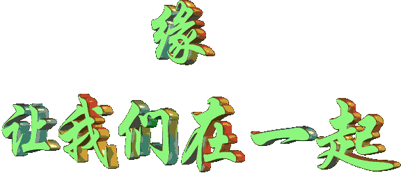   情感信箱
