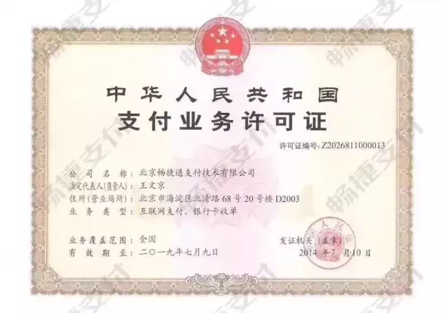 手机支付3.0市场新契机，畅捷云创、店小友重磅来袭！