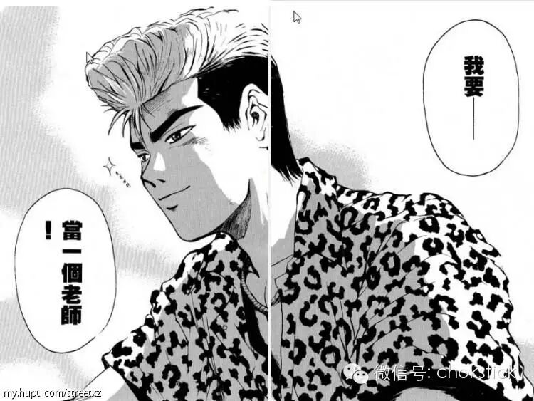 的不良少年,《湘南纯爱组》里的少年鬼冢,就凭一个飞机头和豪放的性格