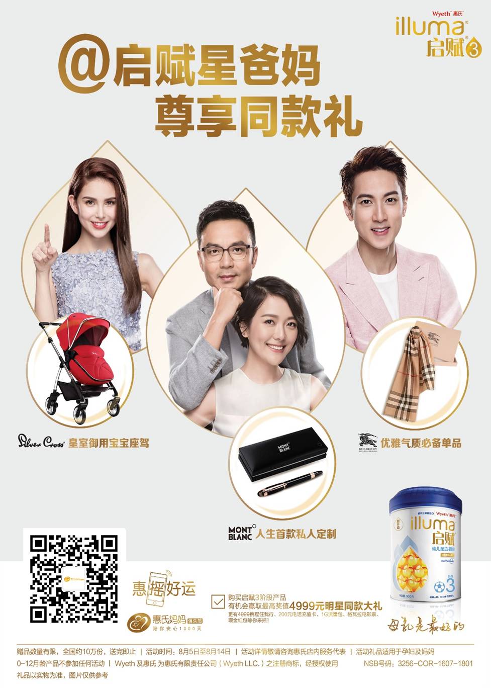 炎炎夏日,各位潮爸辣妈带着宝宝 无论你是想像昆凌一样,推着silver