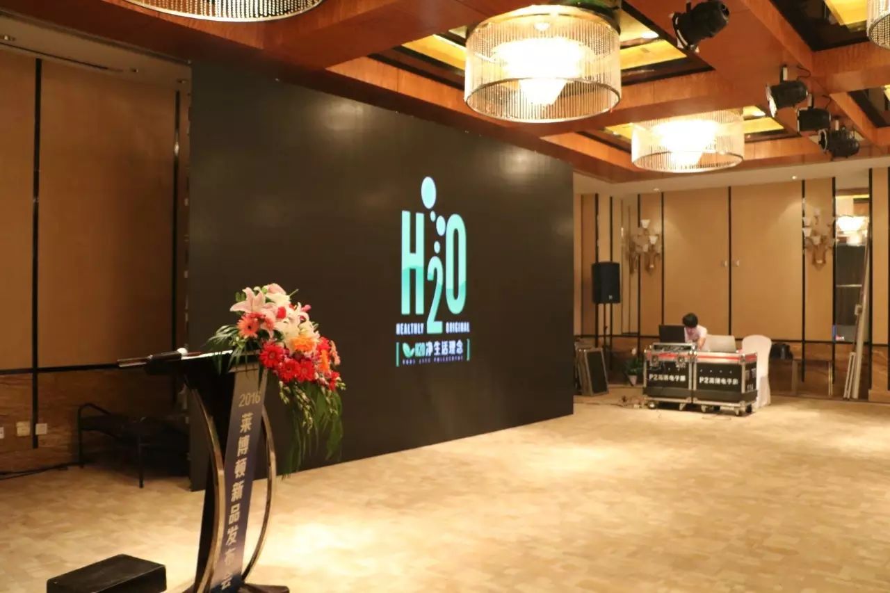 卫浴于今日在上海明悦大酒店隆重举行2016莱博顿淋浴房新品发布会