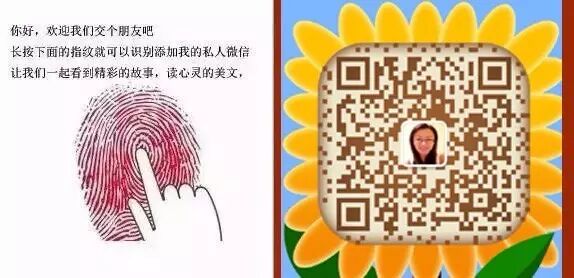 长按下面的指纹添加我的微信号