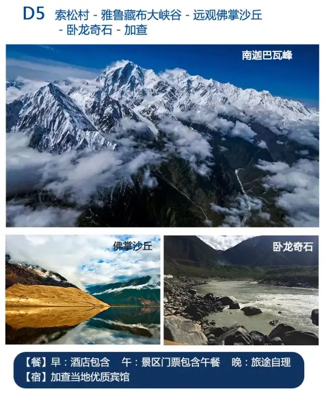 2020年西藏林芝山南環線9日遊 旅遊 第17張