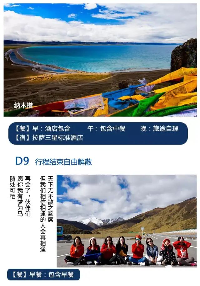 2020年西藏林芝山南環線9日遊 旅遊 第20張