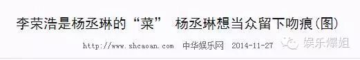 1443082750987278.jpg 【2015.9.25】李榮浩楊丞琳終於認了!八一八兩人戀情細節