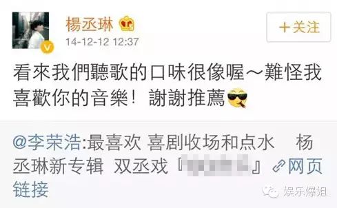 【2015.9.25】李榮浩楊丞琳終於認了!八一八兩人戀情細節