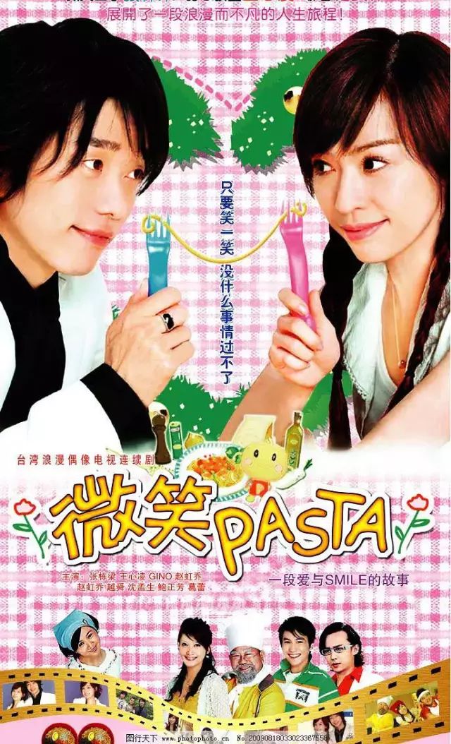 【台劇】微笑百事達 微笑Pasta 微笑PASTA (2006) 戲劇 第2張