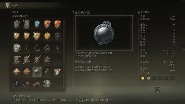 艾尔登法环熔炉套