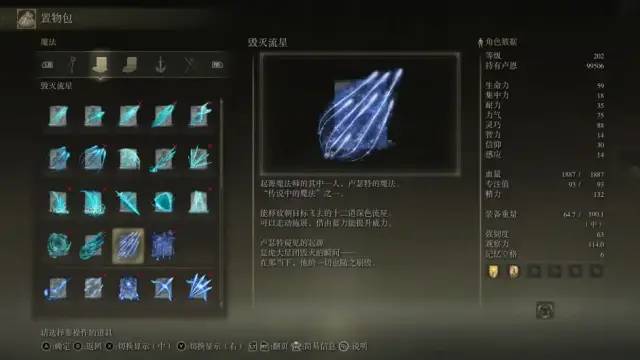 艾尔登法环熔炉套