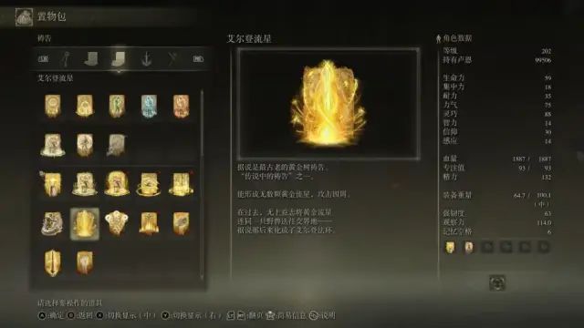 艾尔登法环熔炉套