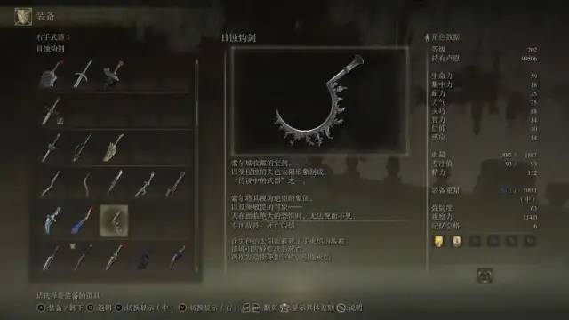 艾尔登法环熔炉套