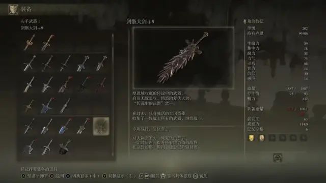 艾尔登法环熔炉套