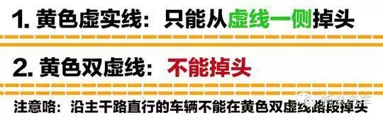 怎样掉头不违章 司机必看车主必懂