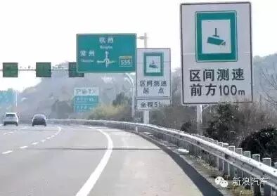 高速区间测速大揭秘 “两点抓照”咋回事？